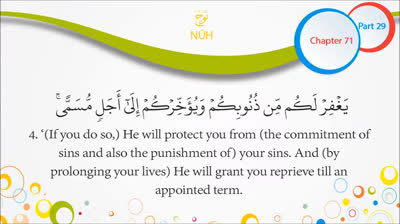 Quran English Recitation Audio Chapter 71 - -Noah- (Surah 71 - -Nuh-)