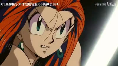 Ghost Sweeper Mikami OP..The Movie Scenes .mp4