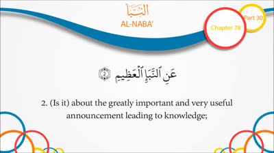 Quran English Recitation Audio Chapter 78 - -The Important Announcement- (Surah 78 - -Al Naba'-)