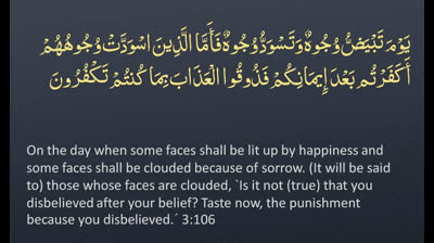 Juz' 4 - ? ENGLISH ONLY Recitation with Arabic_English Text. Night Mode (Dark Background)