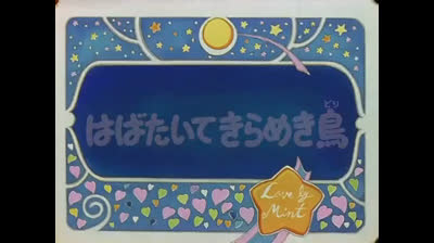 04 Dolceluna - Ali splendenti