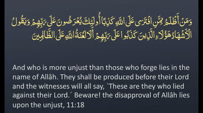 Juz' 12 - ? ENGLISH ONLY Recitation with Arabic_English Text. Night Mode (Dark Background)