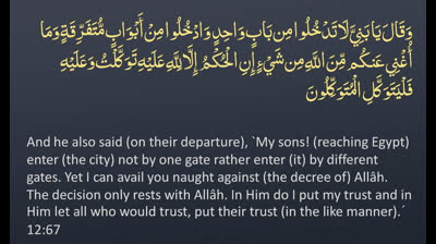 Juz' 13 - ? ENGLISH ONLY Recitation with Arabic_English Text. Night Mode (Dark Background)