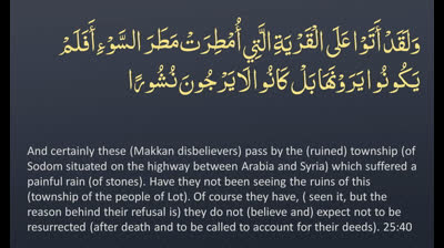 Juz' 19 - ? ENGLISH ONLY Recitation with Arabic_English Text. Night Mode (Dark Background)