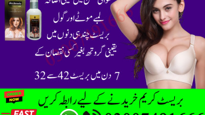 Bio Beauty Breast Cream Price In Pakistan | 03007491666 | Call Now Wordle.pk