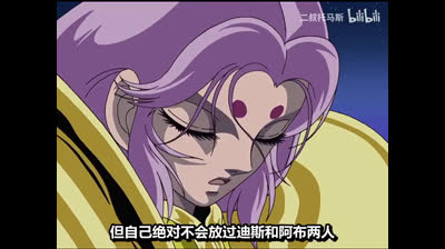 CBZ -- Episodio Especial Official --- Parte 1---Saga de Hades -