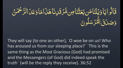 Juz' 23 - ? ENGLISH ONLY Recitation with Arabic_English Text. Night Mode (Dark Background)