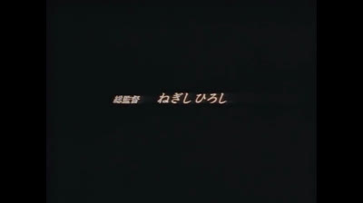 Master Mosquiton 1996 05