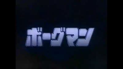 Sonic Soldier Borgman（TV） Opening
