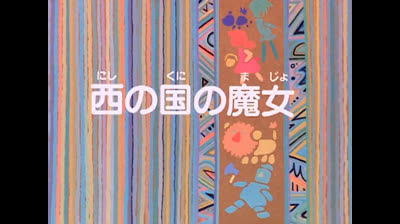 07 Il mago di Oz - Il grande incontro