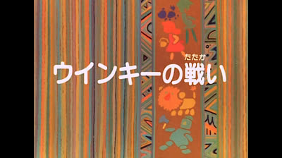 08 Il mago di Oz - L'attacco delle scimmie volanti