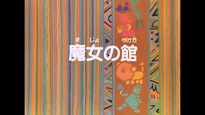 09 Il mago di Oz - Le scarpette stregate