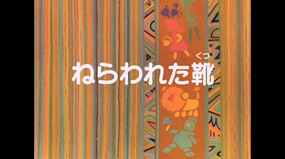 10 Il mago di Oz - Il punto debole della strega