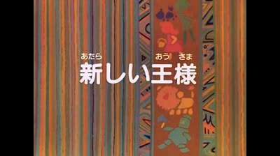 12 Il mago di Oz - Il ritorno a Smeralda