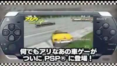 Crazy Taxi Double Punch para PSP [MEGA] [ISO]