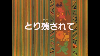 14 Il mago di Oz - La partenza del mago