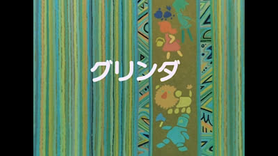 17 Il mago di Oz - Di nuovo a casa