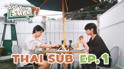 Are You Sure?! EP.1 (ซับไทย)