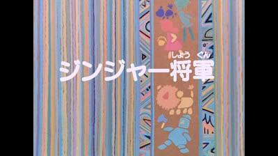 21 Il mago di Oz - L'armata delle giovani ribelli