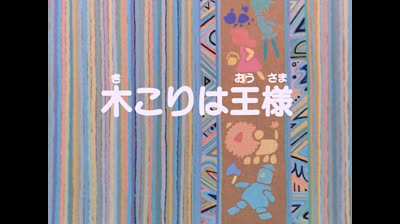 23 Il mago di Oz - L'incontro con l'uomo di latta