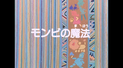 24 Il mago di Oz - Gli incantesimi di Mombi