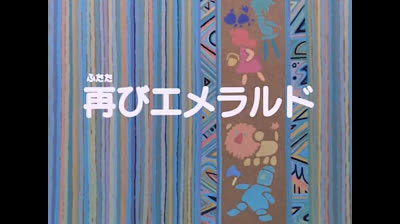 28 Il mago di Oz - Alla riconquista di Smeralda