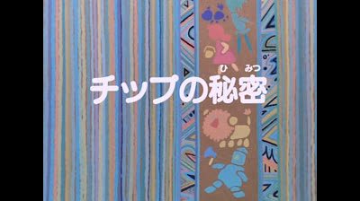 30 Il mago di Oz - Il segreto di Ozma