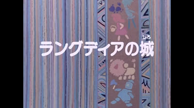 32 Il mago di Oz - Dorotea prigioniera