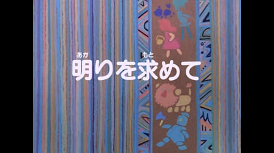 40 Il mago di Oz - Nei labirinti delle caverne