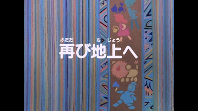 41 Il mago di Oz - Di nuovo sulla terra