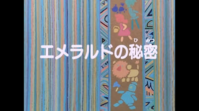 43 Il mago di Oz - La stele magica