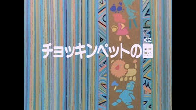 44 Il mago di Oz - Nel paese della carta