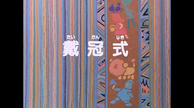 49 Il mago di Oz - La nuova regina