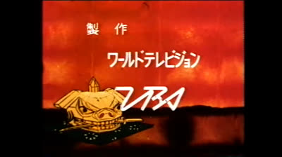 01 Fiabe ed eroi - Nasu no Yoichi, il giovane guerriero