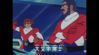 Gaiking - 08 - Il Drago Spaziale impazzisce