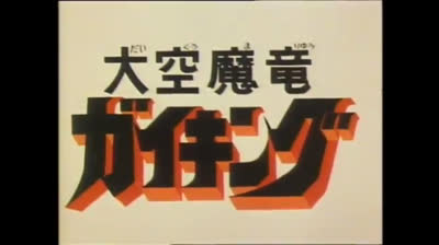 Gaiking Japanese Opening