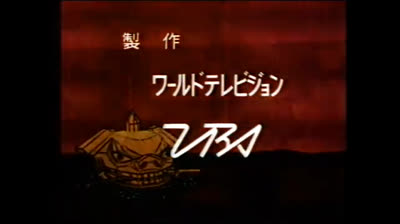 23 Fiabe ed eroi - Mori Motonari e le tre frecce