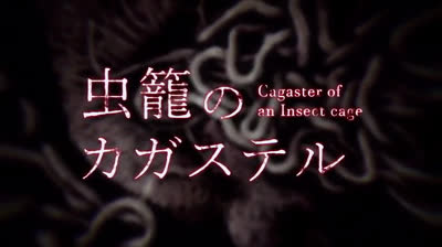 Cagaster Insect Cage 2020 epi 09